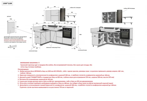 КГ Угловой 1500*2100 (без пм) , Магнолия Арника РМ в.2 Арника 00-00287873