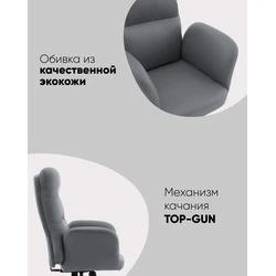 Кресло руководителя TopChairs Solid NC серый арт.УТ000041632