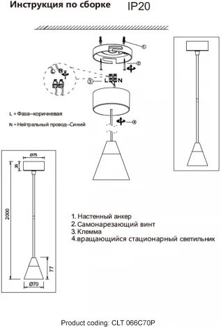 Подвесной светильник Crystal Lux CLT 066C70P BL 066
