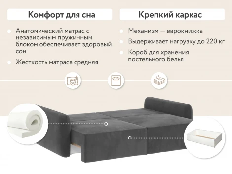 Диван прямой серый D1 Портленд AAA4153004 Premier 25