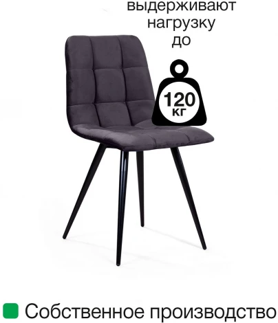 Стул UNO, бархат бежевый 5 / чёрный конус Top Concept UNO 74699