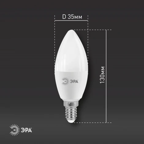 Лампочка светодиодная E14 11W ЭРА LED B35-11W-827-E14