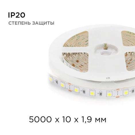 Светодиодная лента 12В СТ 14,4Вт/м SMD5050 60д/м IP20 700Лм/м ширина подложки 10мм, 5м 6500К Apeyron 00-15