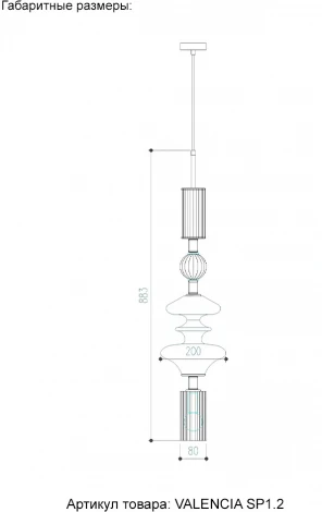 Подвесной светильник Crystal Lux VALENCIA SP1.2 GOLD (220V, на проводе)