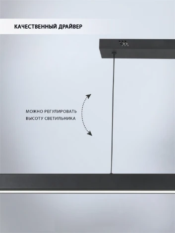 Подвесной линейный светильник LED Seven Fires Ardon SF8503/1P-BK