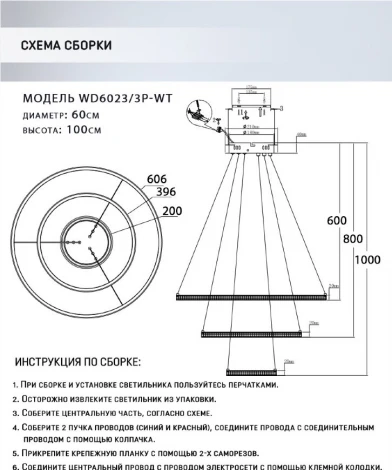 Подвесной светильник Wedo Light Sigild WD6023/3P-WT