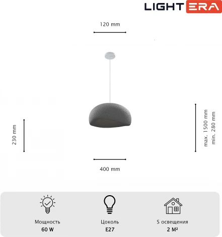 Подвесной светильник Lightera Stone LE206L-400S (220V, на проводе, круглые)