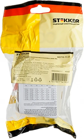 Розетка с заземлением (белый) Stekker София 49302