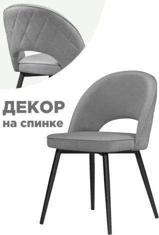 Стул Woodville на металлокаркасе Клэйн MR-11 / черный 552093