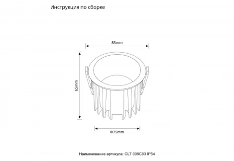 Светильник встраиваемый светодиодный IP54 Crystal Lux Clt 008 CLT 008C83 WH 4000K IP54 (220V, круглые)