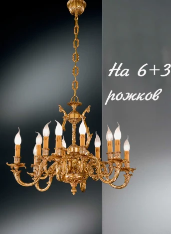 Подвесная люстра Nervilamp 1630 1630/6+3 (220V, на цепи, подсвечник, свеча)
