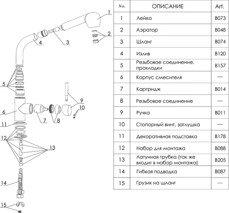 Смеситель Wasserkraft Main 4166 для кухонной мойки