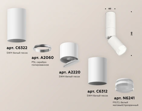 Накладной точечный светильник Ambrella Techno Spot XM6312105 (220V, круглые)