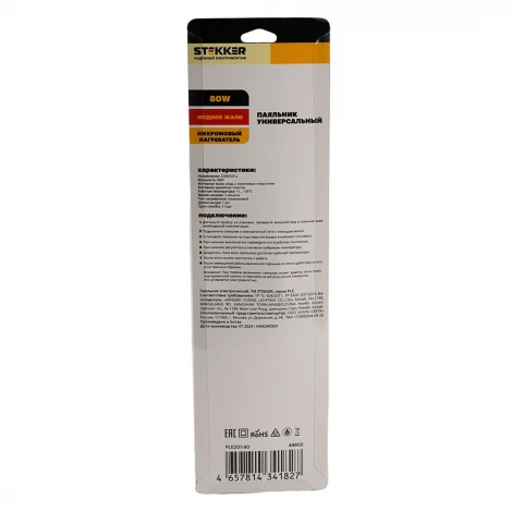 Паяльник 80W Stekker 49802