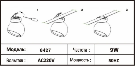 Трековый светодиодный светильник ременной Kink Light Сатори 6427,06 терракотовый Led 9W (шар)
