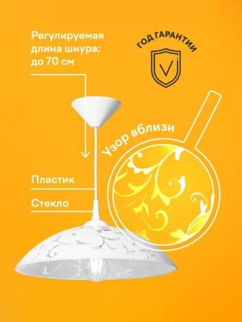 Подвесной светильник Мелодия Света PS1N 000031174