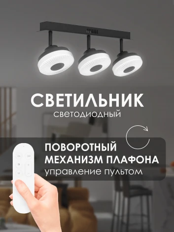 Спот Мелодия Света SS1L 000021543