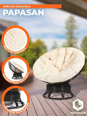 Кресло-качалка PAPASAN/ПАПАСАН W 23/01 B /с подушкой/ 115х78х104см, античный черно-коричневый, ткань старт Tetchair 7271