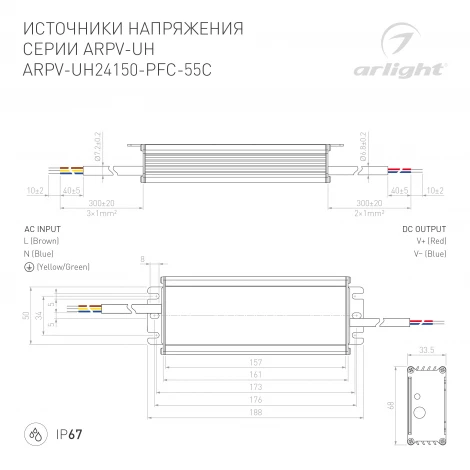 Блок питания ARPV-UH24150-PFC-55C (24V, 6.3A, 150W) (IP67 Металл) 025045 Arlight ARPV