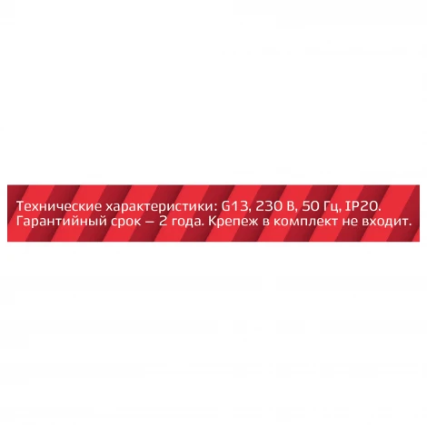 Настенно-потолочный линейный светильник REV 28953 1