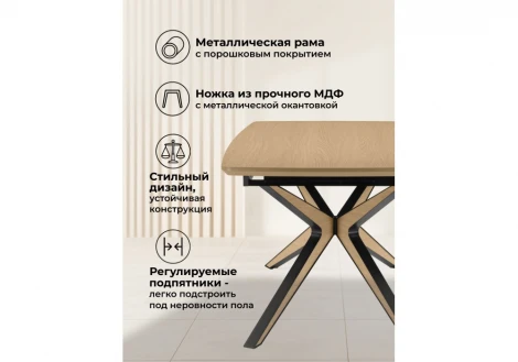 Деревянный стол Roxy 160 Woodville 15875