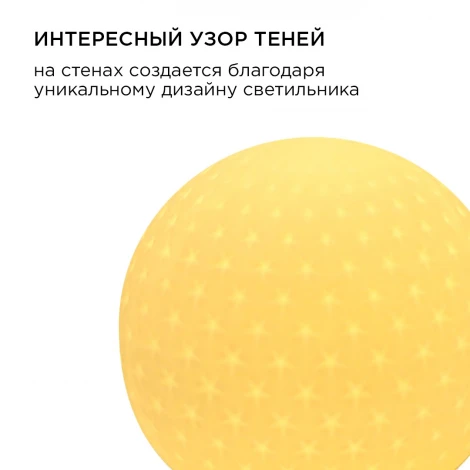 Настольный светильник декоративный "Шарик", керамический 0,5Вт Apeyron 12-082