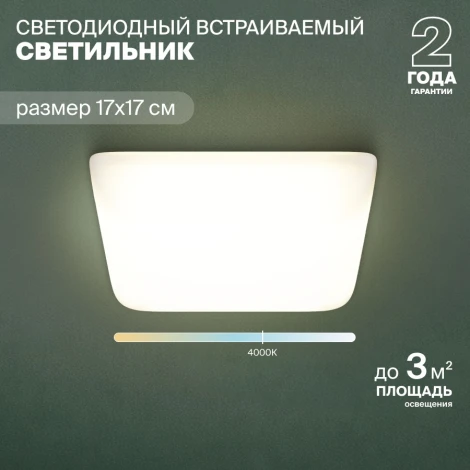 Встраиваемый светильник Nuvolt Enkel LDL-020W