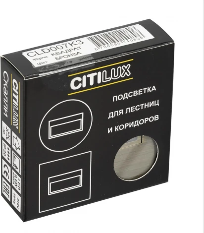 Подсветка для лестниц и ступеней встраиваемая Citilux Скалли CLD007K3 (LED, 220V)