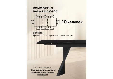 Стеклянный стол Вейв 140 Notta 625995