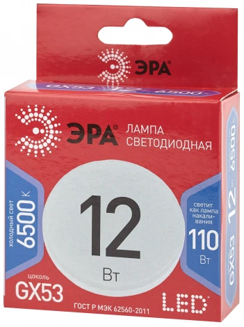 Лампочка светодиодная GX53 12W ЭРА LED GX-12W-865-GX53 R