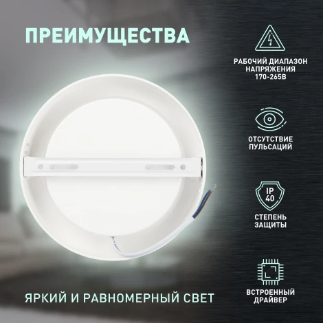 Точечный светильник светодиодный ЭРА LED 19-18-4K (220V, круглые, IP40)