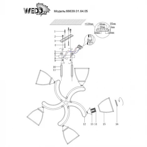 Потолочная люстра Wedo Light Ejnar 66639.01.64.05