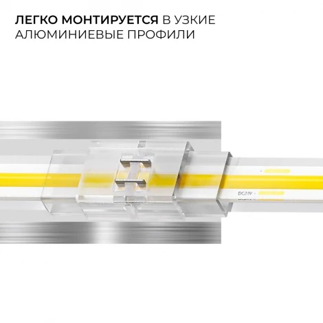 Коннектор прокалывающий 2 pin, для соединения одноцветной LED ленты 8-10 мм, тип SMD, COB, IP65 Apeyron 09-175
