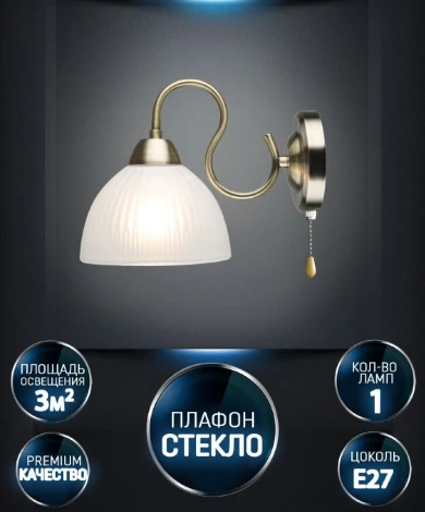 Бра Wedo Light Duki WD3639/1W-AB-WT