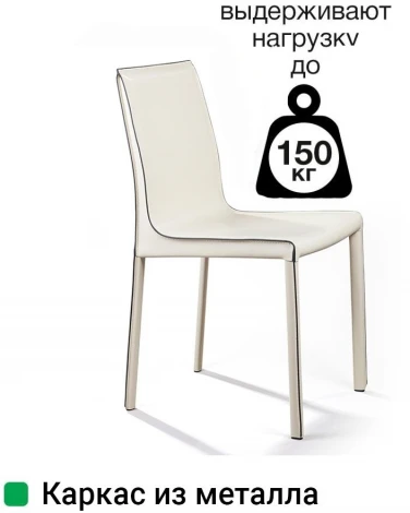 Стул Barrie, кожа бежевый Top Concept BARRIE 2000000000077