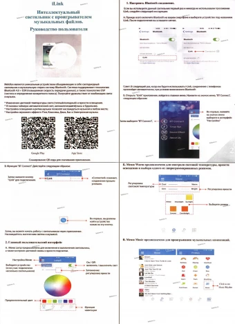 Потолочный светильник круглый Omnilux Melofon OML-47307-52 (LED, 220V, управление смартфоном, умный дом - i-Lamp, звездное небо)