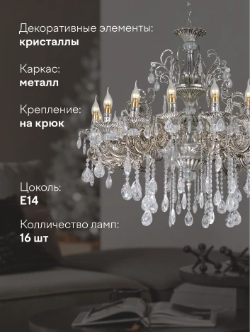 Подвесная люстра Мелодия Света PL1N 000023788