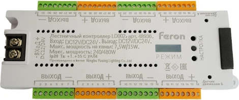 Лестничный контроллер для светодиодной ленты 12/24V Feron LD002 48936
