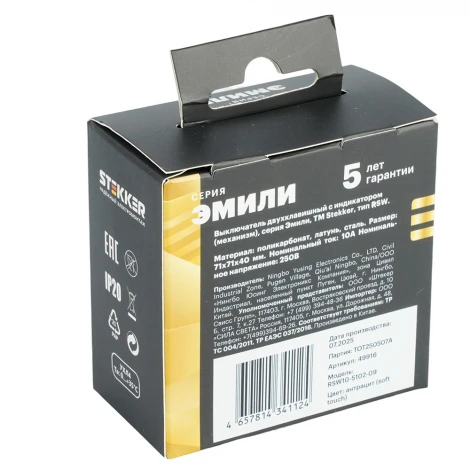 Выключатель двухклавишный с подсветкой (антрацит, soft touch) Stekker Эмили 49916