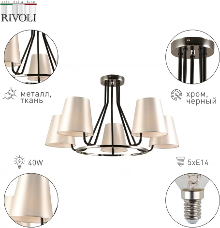 Потолочная люстра на штанге Rivoli Florence 2086-305