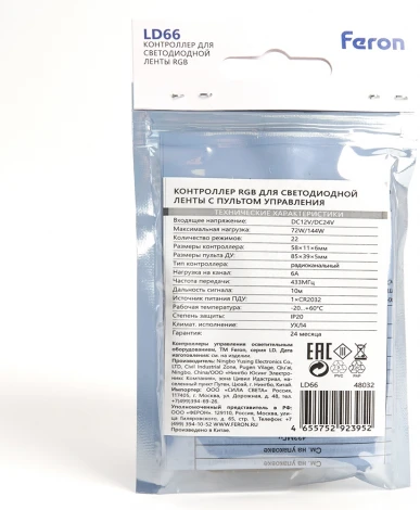 Контроллер RGB mini для светодиодной ленты с П/У,12-24V, LD66 Feron 48032