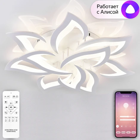 Потолочная люстра светодиодная Smart 180W с системой умного дома, белый Natali Kovaltseva Olimp LED SMART 84005