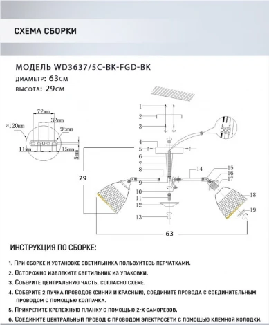 Потолочная люстра Wedo Light Aniko WD3637/5C-BK-FGD-BK