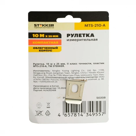 Рулетка 10 м х 25 мм Stekker 50208
