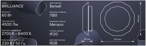 Светильник потолочный светодиодный диммируемый Ritter Brilliance 52337 6