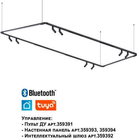 Светильник диммир. со сменой цв. температуры Novotech Glat 359366 IP20 LED 8W 48V 30 KONST (регулировка яркости, управление смартфоном, умный дом - Smart Life)