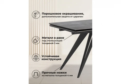 Кухонный стол Notta Дарвин 160(220)х89 серый мрамор larka grey / черный