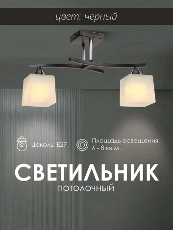 Потолочная люстра на штанге Мелодия Света 000050563