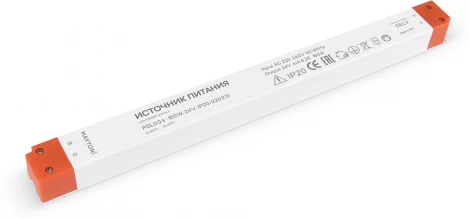 Блок питания PSL004 24В 150Вт Maytoni 220213
