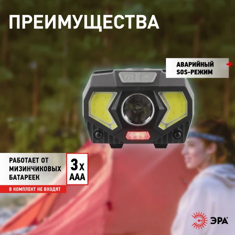Налобный фонарь светодиодный на батарейках ЭРА GB-608 GB-608